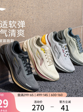 李宁吾跃3.0V2丨跑步鞋男款黑色轻便鞋子新款透气减震回弹运动鞋
