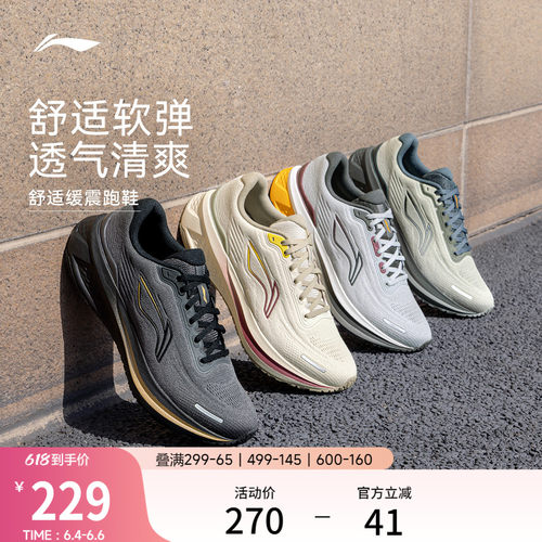 李宁吾跃3.0v2男子休闲跑步鞋