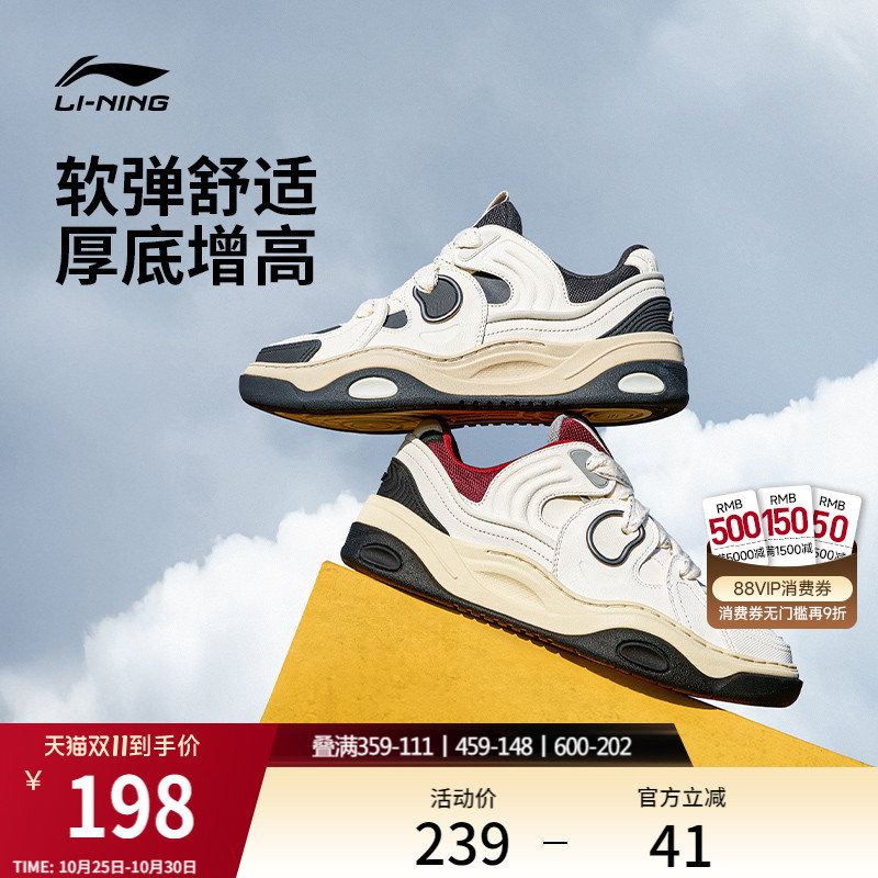 李宁征程3增高面包鞋情侣