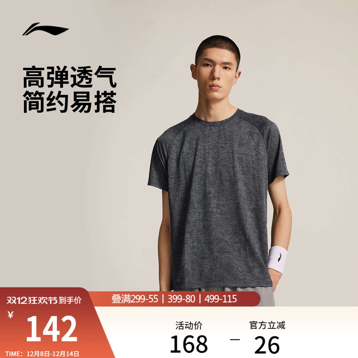 李宁排湿圆领男短袖T恤