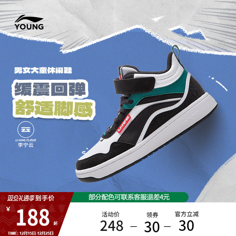 李宁童云男童回弹缓震童鞋