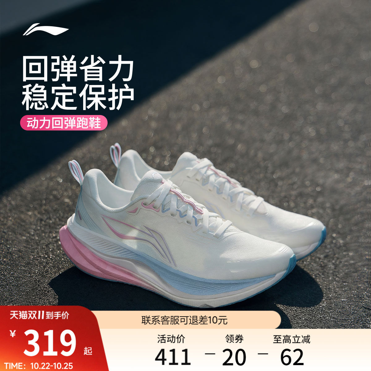 李宁吾适6女跑步鞋减震回弹体测