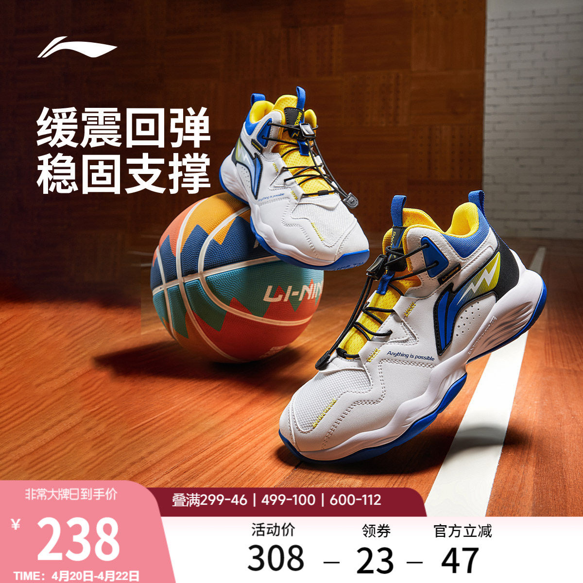 李宁童鞋明日之星篮球鞋男大童青少年运动减震透气鞋子儿童运动鞋