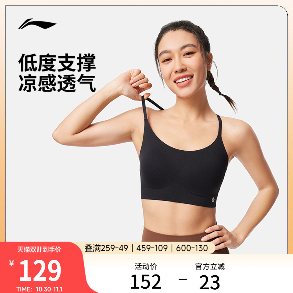 李宁运动胸衣女士2025新款健身系列低度支撑夏季紧身针织运动内衣