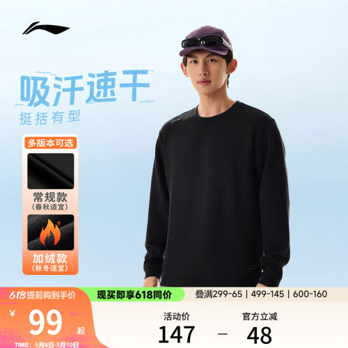李宁跑步健身男子卫衣