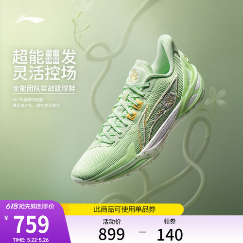 李宁利刃6v2男子低帮实战篮球鞋