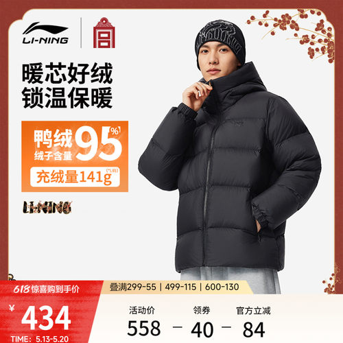 李宁故宫联名男短羽绒服