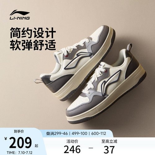 李宁天迹SOFT滑板鞋板鞋休闲鞋