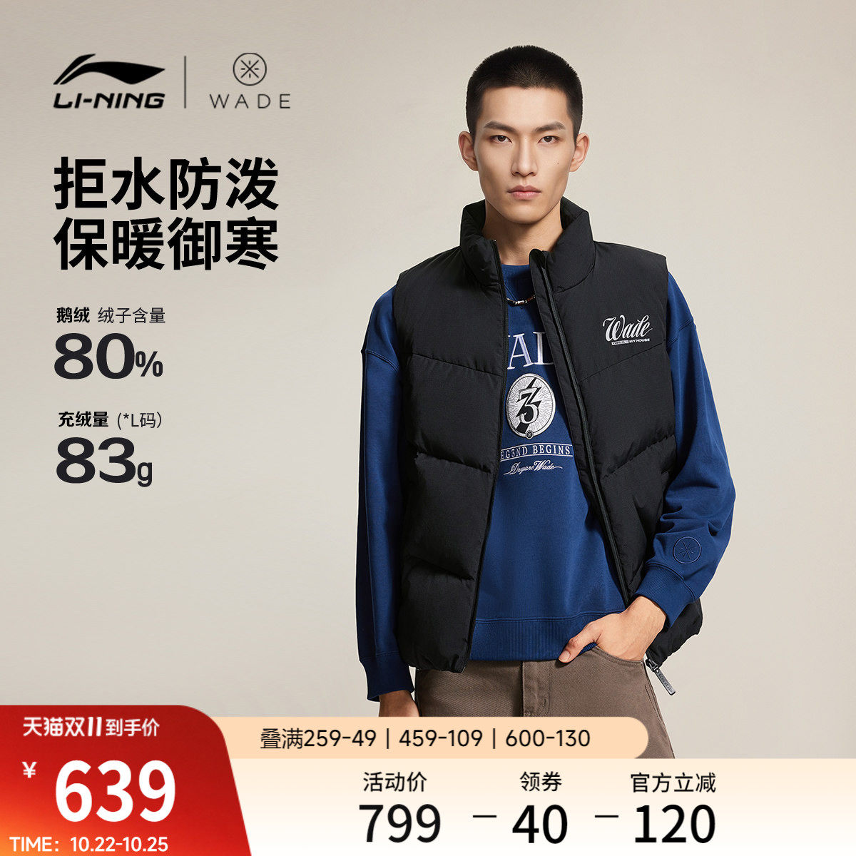 李宁羽绒马甲男士2026新款韦德系列保暖立领上衣冬季鹅绒运动服