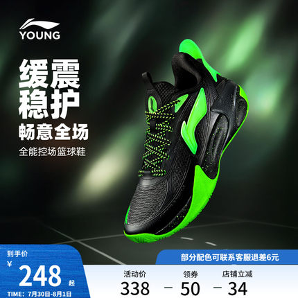 李宁童鞋篮球鞋男大童风影2.0 V2 舒适回弹耐磨支撑回弹低帮童鞋