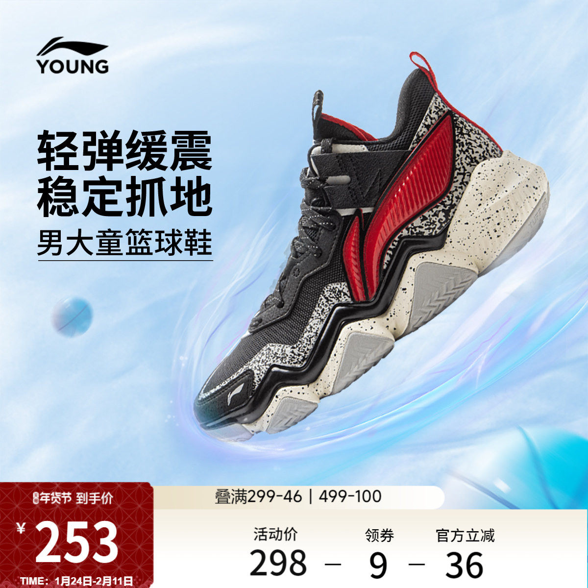 李宁童鞋怒放2 PRO篮球鞋男大童2026新款圆头青少年反光低帮童鞋,运动鞋new,童鞋/青少年鞋,淘宝优惠券,粉丝福利购,淘宝优惠卷