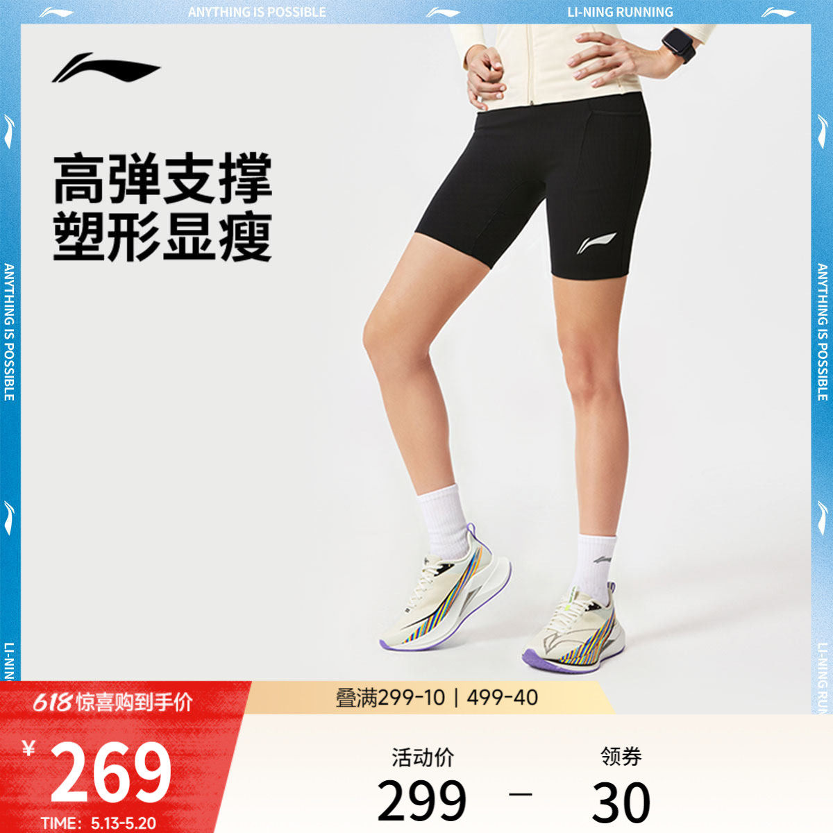 李宁健身裤女士跑步系列压缩裤新款春季弹力紧身针织短裤运动裤