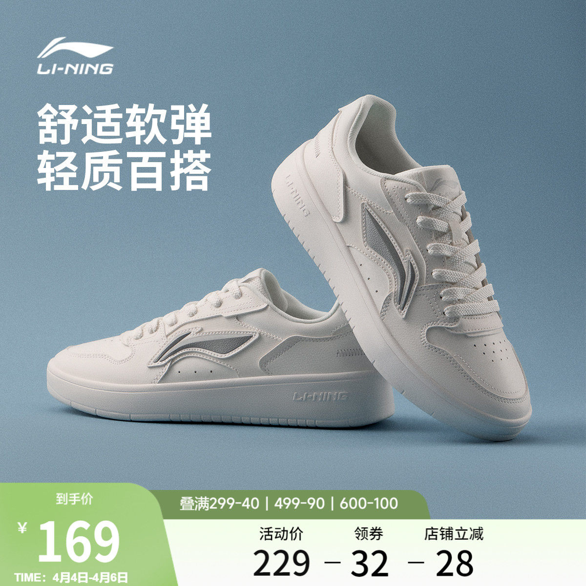 李宁浮舟丨休闲鞋男鞋2026夏季新款黑白熊猫板鞋增高小白鞋运动鞋