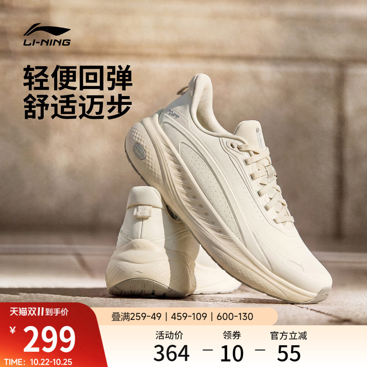 李宁SOFTCOOL3LE女运动休闲鞋