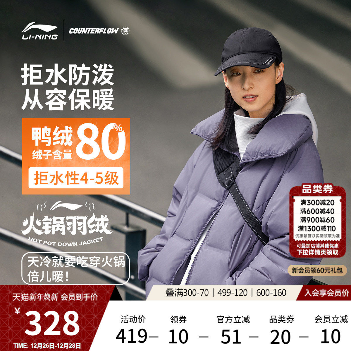 李宁户外CF溯丨短款羽绒服女冬季翻领鸭绒防风加厚保暖运动服