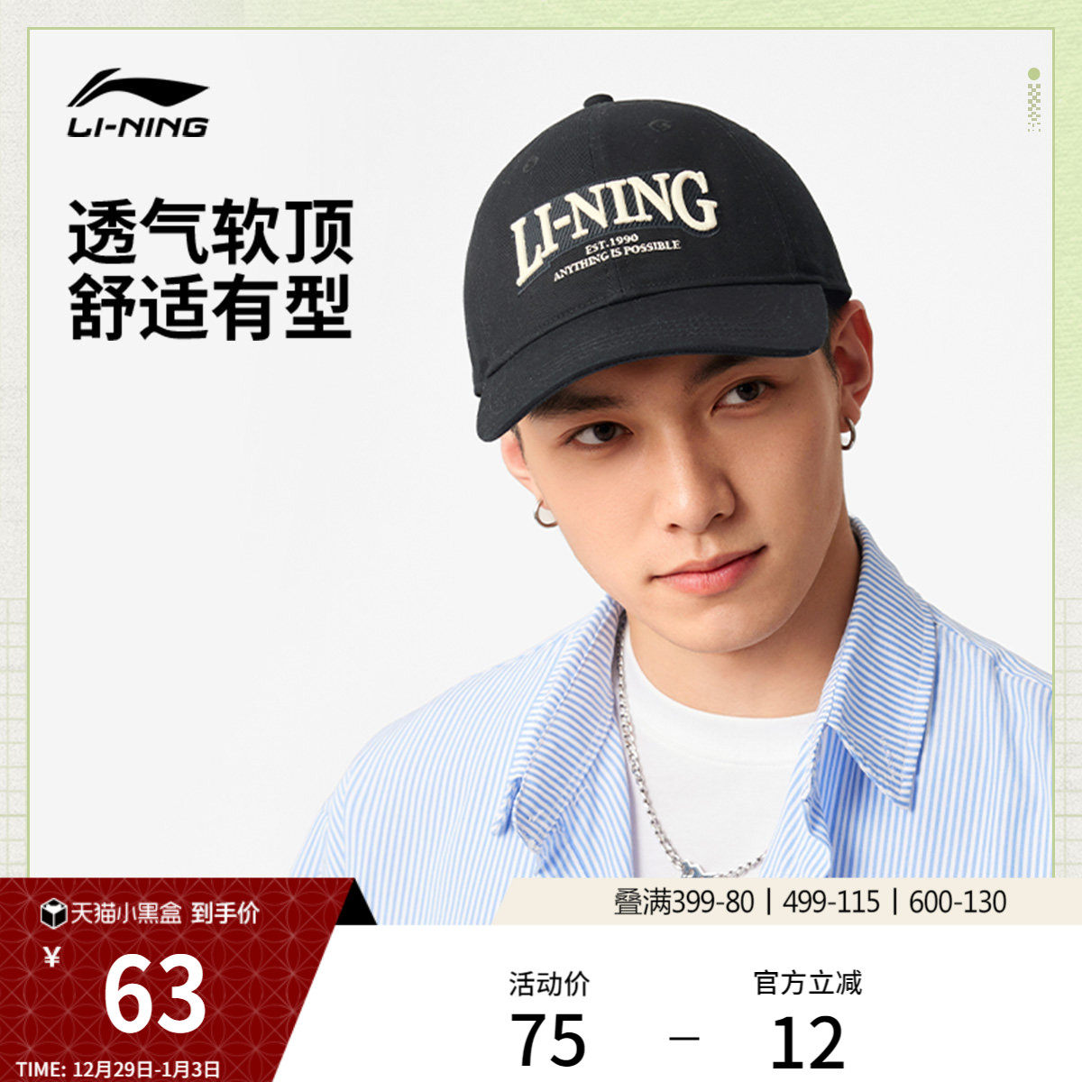 李宁棒球帽男女士2026新款官方正品情侣潮流百搭出行遮阳运动帽子