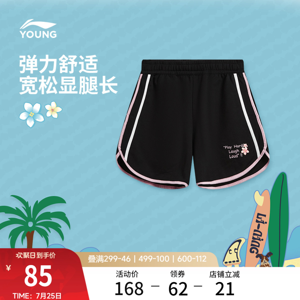 李宁童装短卫裤女大童2026新款运动生活系列青少年夏季休闲童装