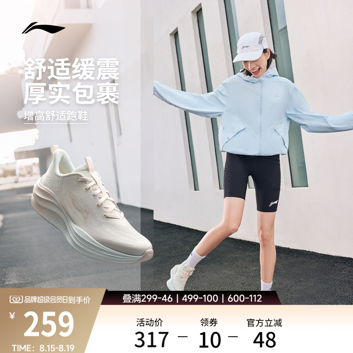 李宁凌波2V2女休闲跑步鞋