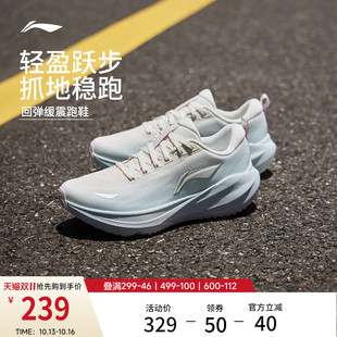 李宁吾跃4 v2 | 跑步鞋女官方新款轻便透气减震跳绳休闲运动鞋子