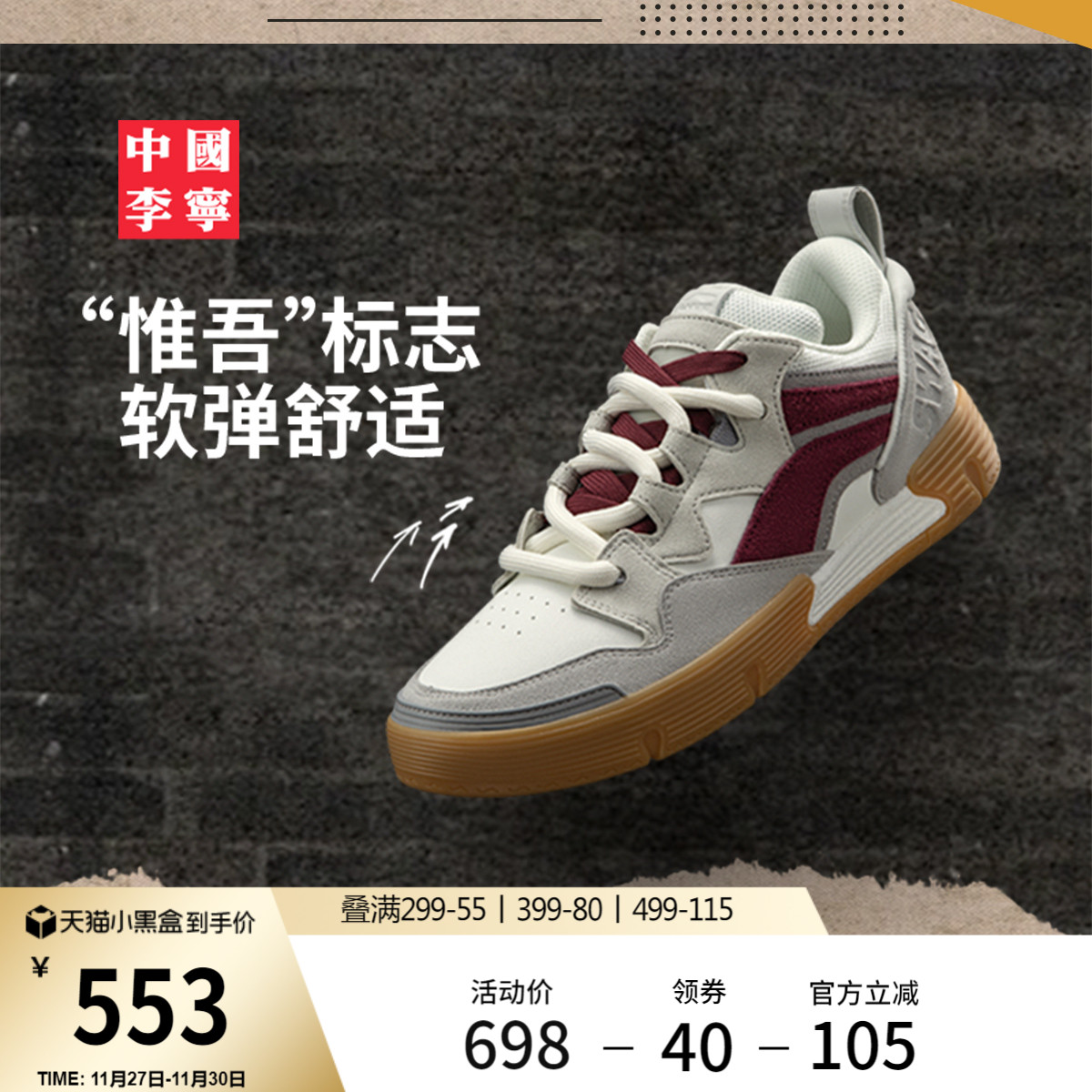 李宁䨻SWAGBOOM男女同款滑板鞋