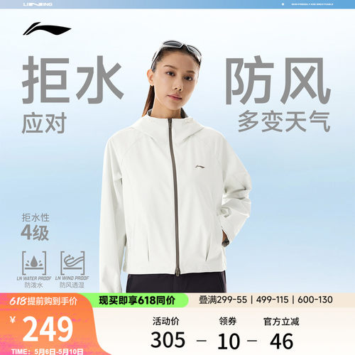 李宁连帽女运动风衣运动服