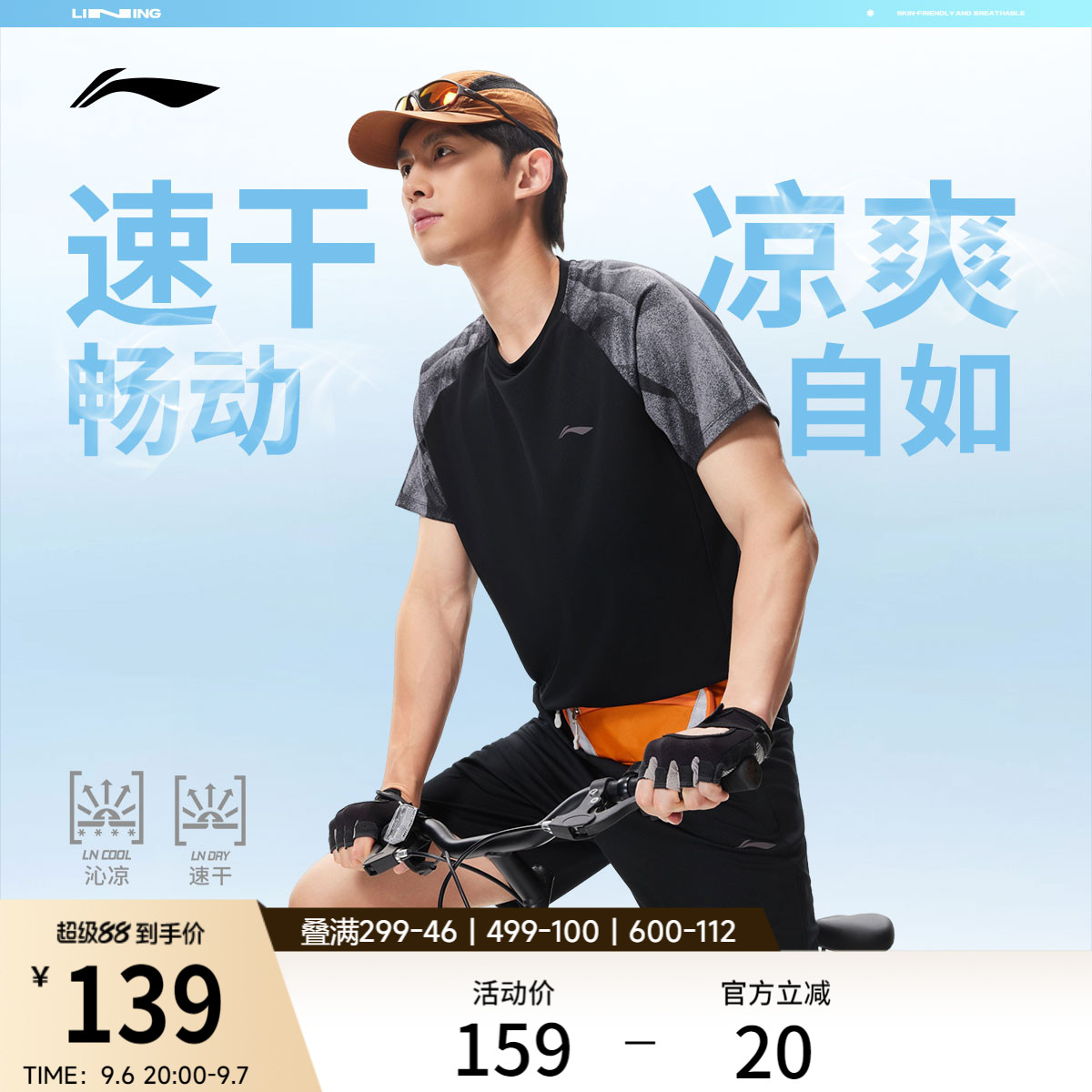 李宁套装男士健身系列套装短袖短裤男装运动服