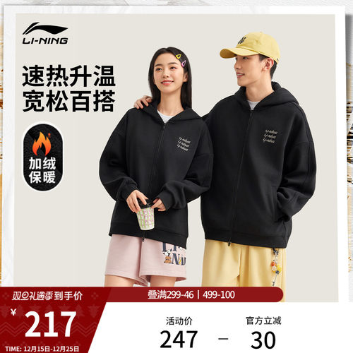 李宁美式情侣加绒连帽外套