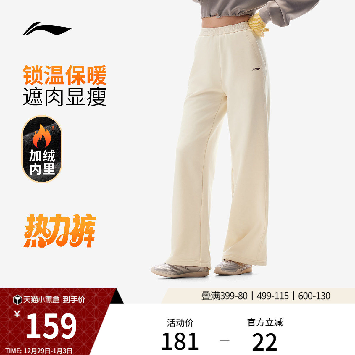 李宁奶芙裤 | 新款直筒阔腿裤女子休闲加绒裤子女显腿长运动卫裤