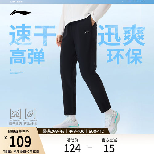 李宁排湿女运动长裤运动裤