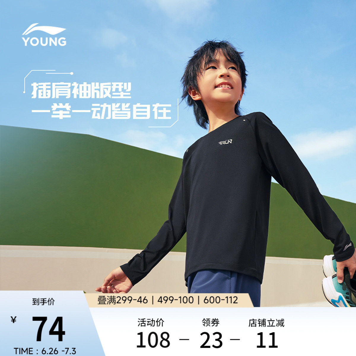 李宁童装长袖T恤男女小大童运动生活系列春夏圆领休闲针织运动服