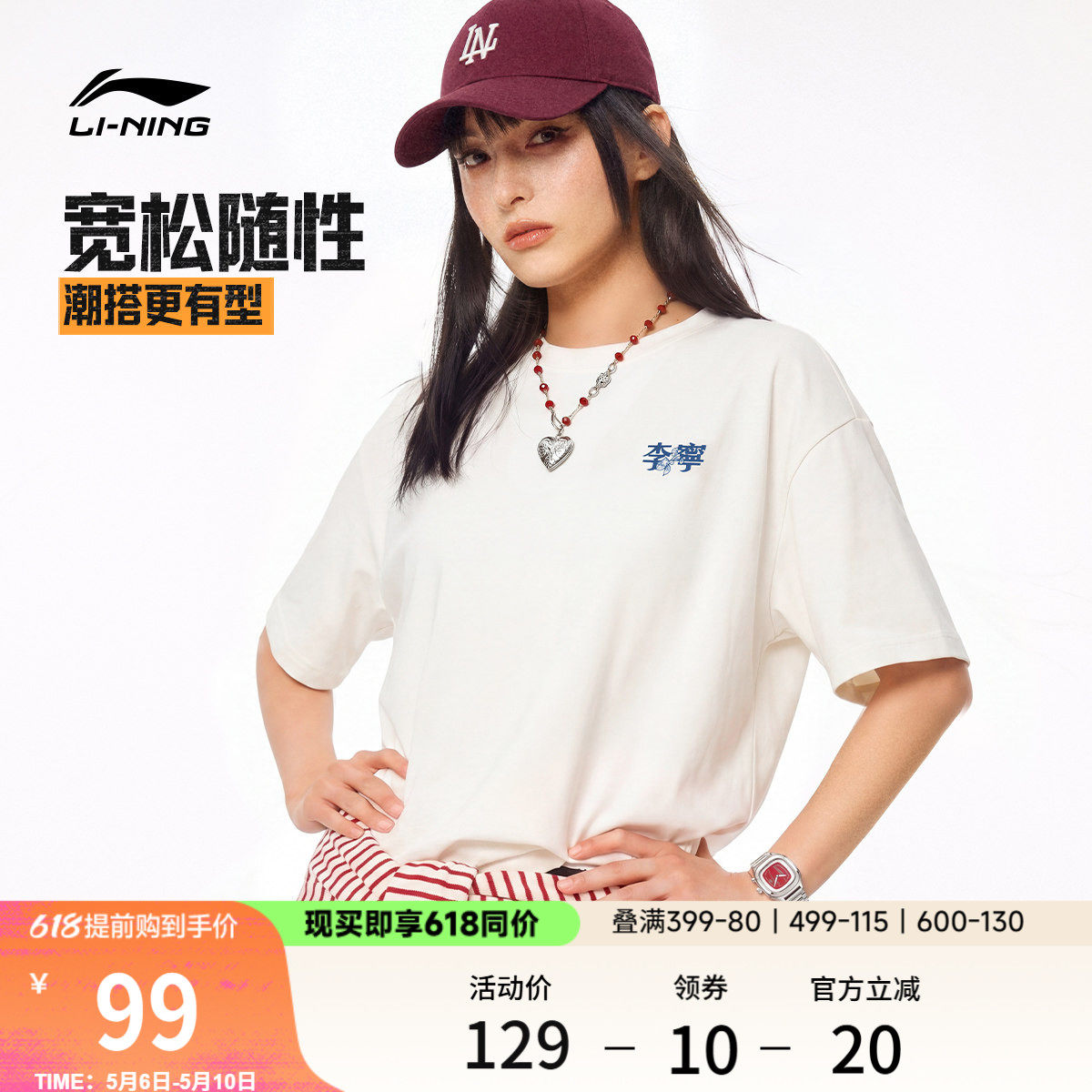 李宁冰棒T | 冰丝短袖女夏季新款情侣宽松半袖高考上衣运动T恤男