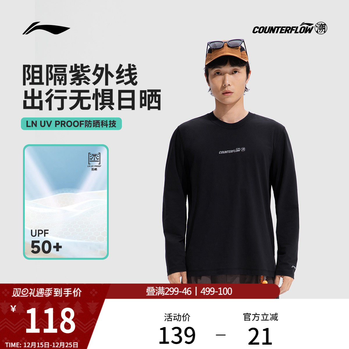 李宁户外CF溯丨长袖T恤男士圆领宽松上衣秋冬新款休闲运动服男