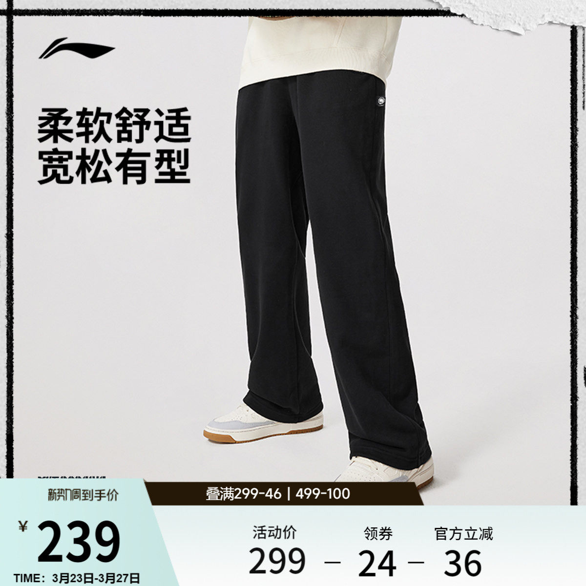 李宁卫裤男2026新款反伍BADFIVE裤子潮流休闲毛圈直筒针织运动裤