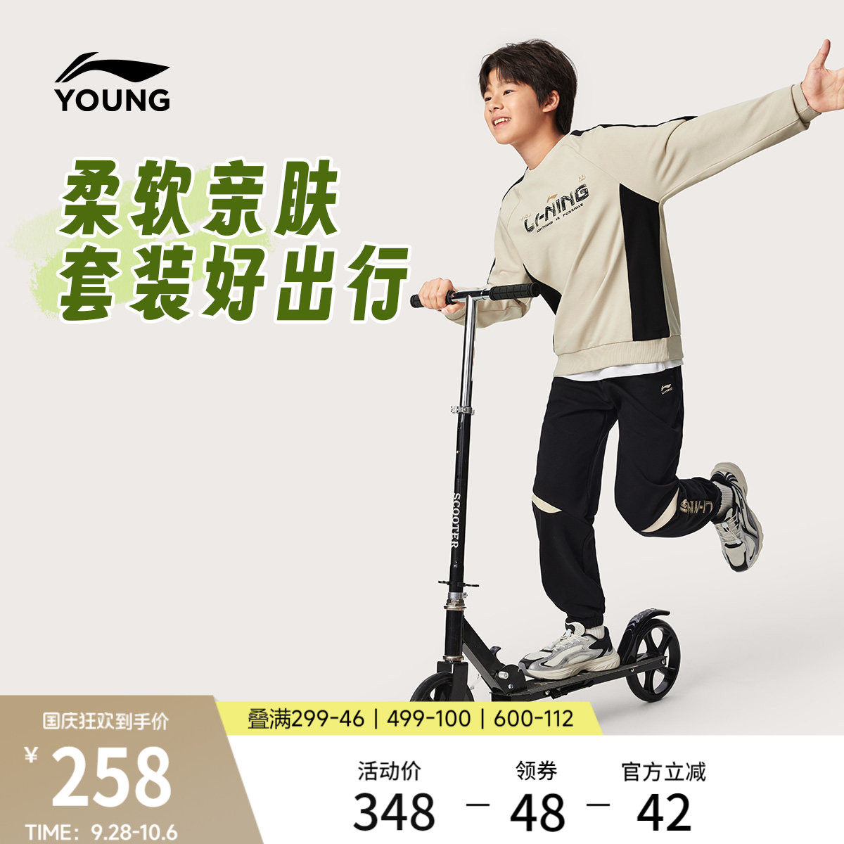 李宁童男套头无帽卫衣套装