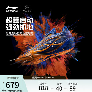 ULTRA 篮球鞋 男新款 李宁韦德808 轻量高回弹低帮碳板运动鞋