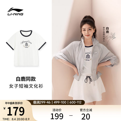 李宁圆领女休闲短袖文化衫运动服