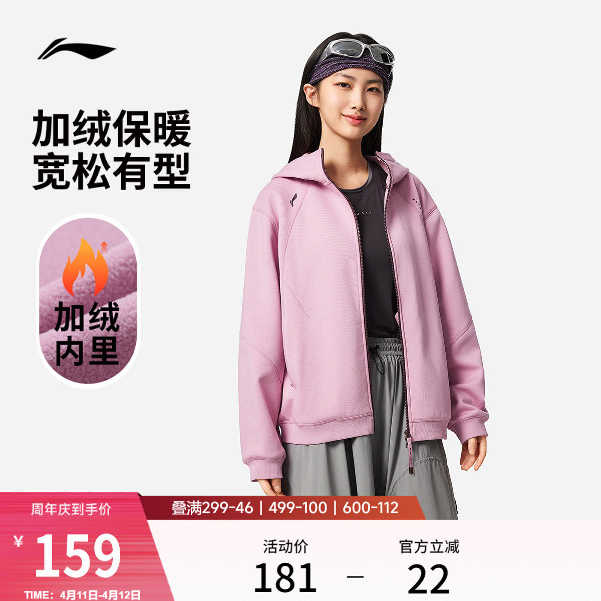 李宁遛弯外套女款冬季新款女装加厚衣服加绒上衣拉链运动卫衣女