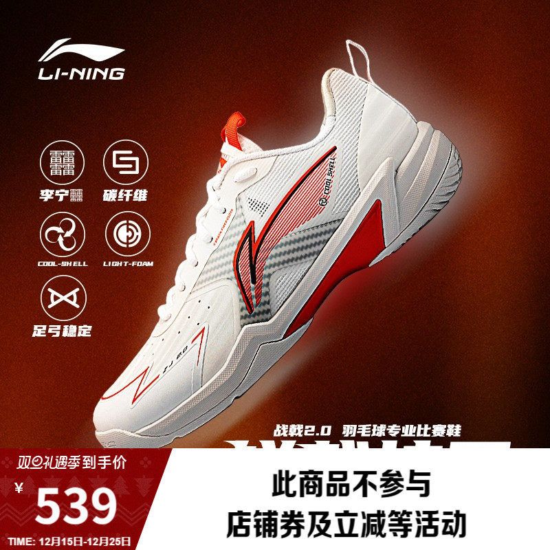 李宁䨻男女同款轻弹羽毛球鞋