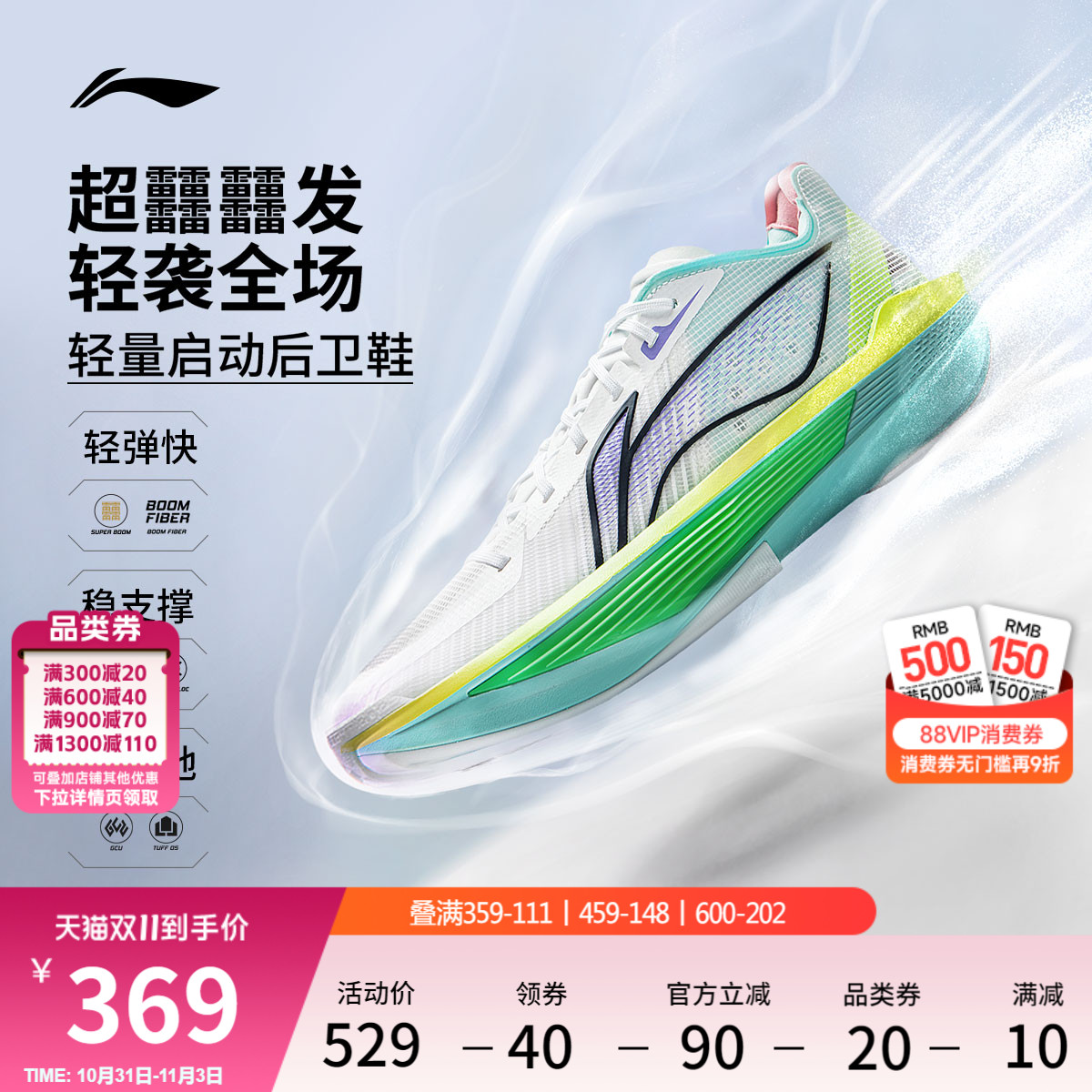 李宁超轻2025丨ULTRA LIGHT 超䨻篮球鞋男低帮实战缓震回弹运动鞋