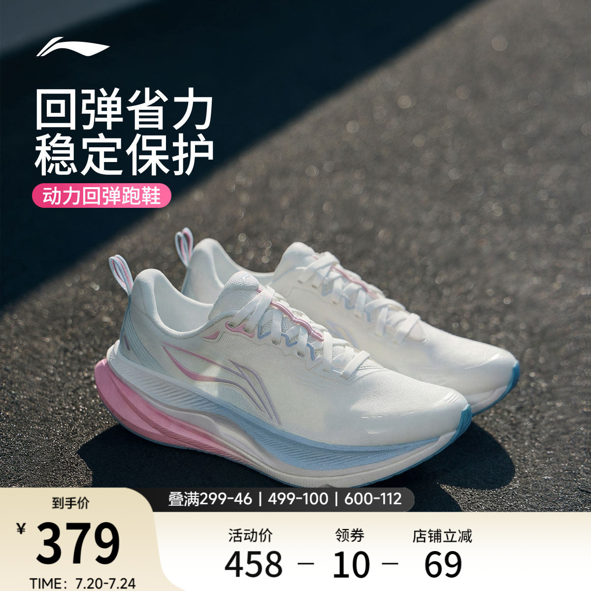 李宁吾适6 | 专业跑步鞋女款夏季轻便减震官方新款网面透气运动鞋