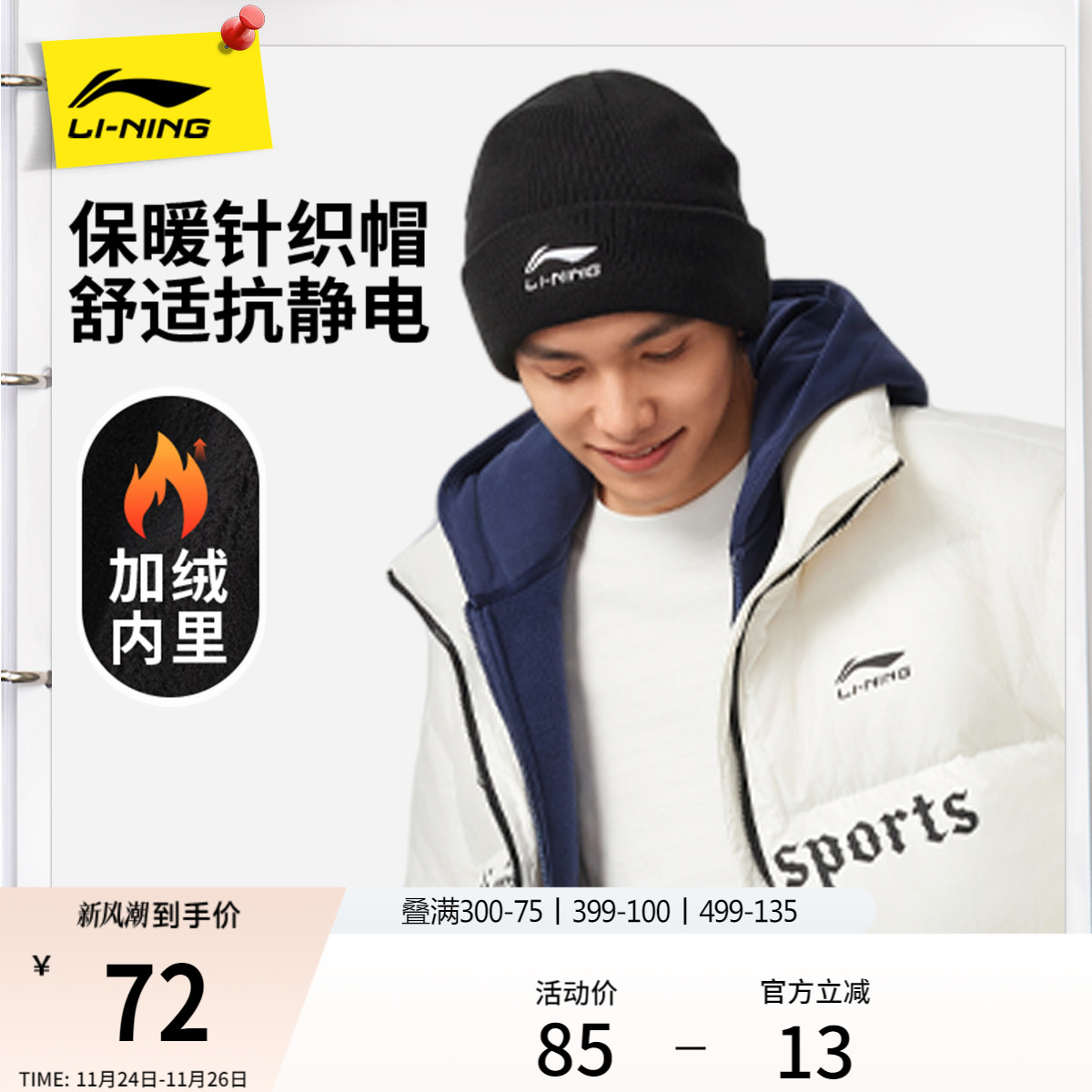 李宁男女同款针织帽运动帽