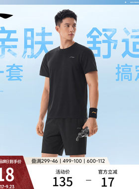 李宁男子短袖短裤运动套装