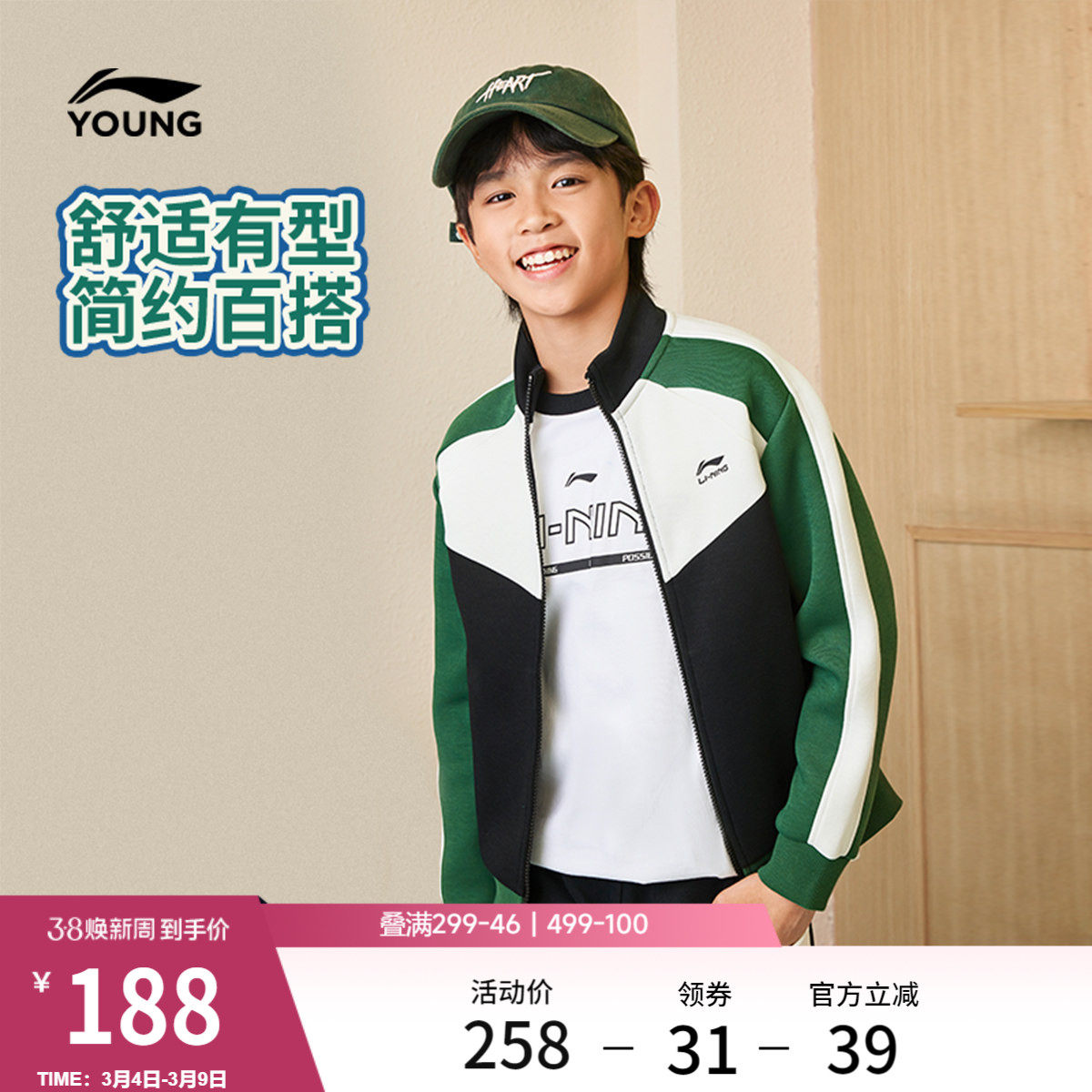 李宁童装卫衣男女小大童运动生活系列开衫长袖外套秋冬针织童装