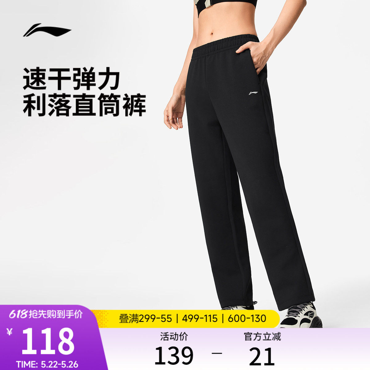 李宁运动裤女士新款健身跑步裤速干女装凉爽夏季直筒针织运动裤