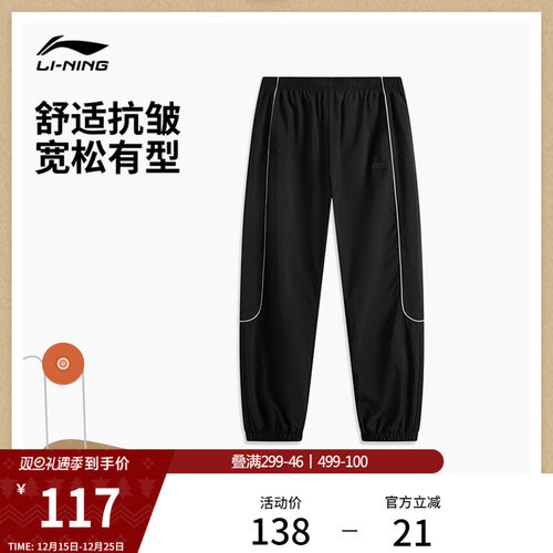 李宁宽松男休闲运动长裤运动裤