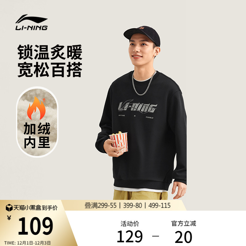 李宁简约风情侣加绒无帽卫衣