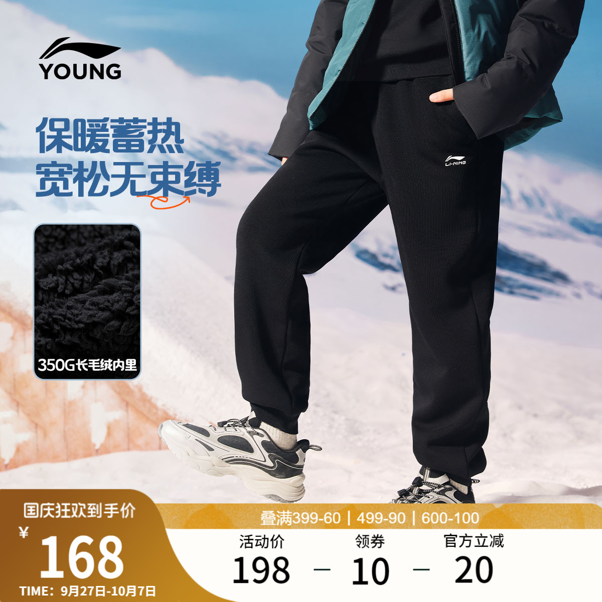李宁童宽松男童休闲卫裤童装