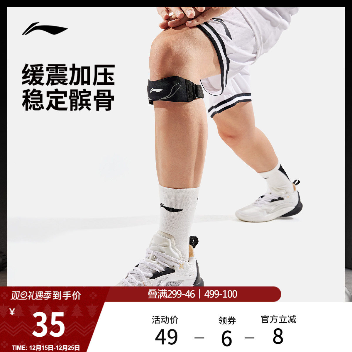 李宁髌骨带2026新款官方正品运动健身专业单条髌骨加压带运动护具