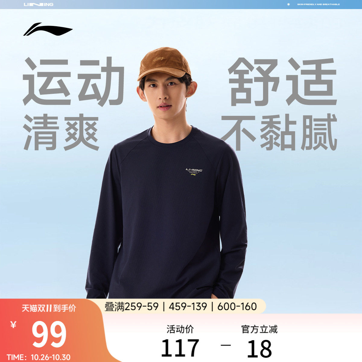 李宁速干长袖男T恤秋冬新款健身男装宽松上衣圆领速干衣运动卫衣
