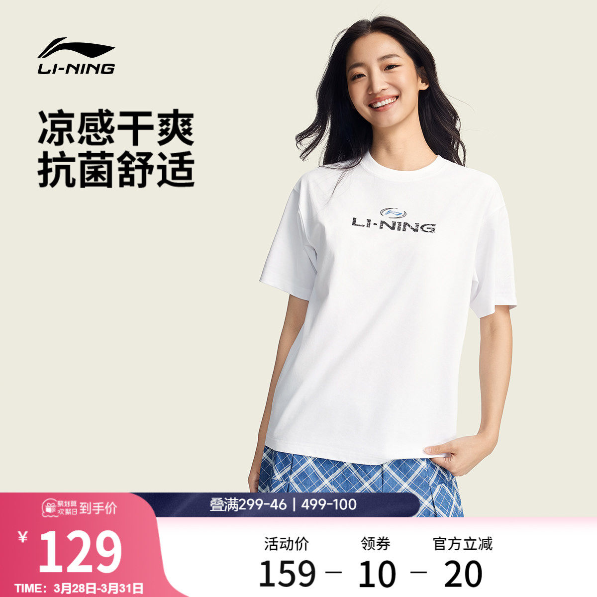 李宁冰丝短袖女春夏2026新款美式复古情侣圆领半袖速干运动T恤男